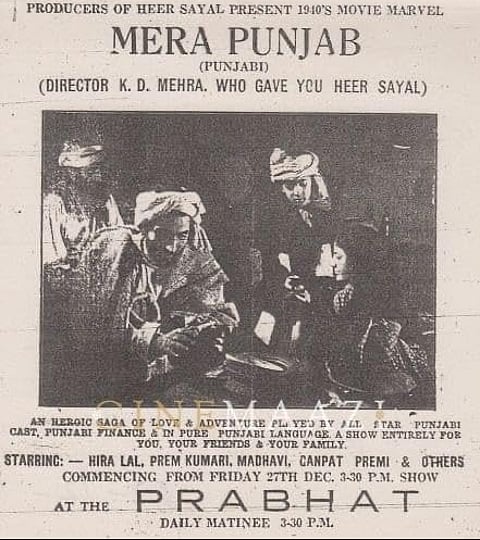 Mera Punjab poster